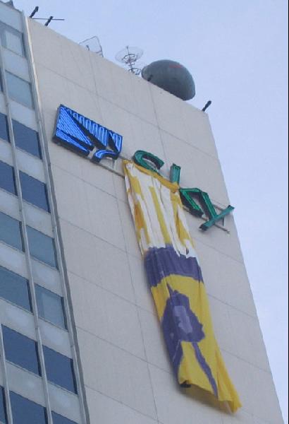 Banner Drop...
